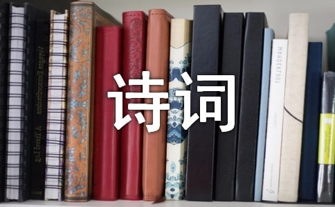 描寫風的詩詞佳句