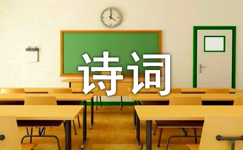 林逋的詩詞