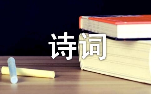 冬至詩(shī)詞(經(jīng)典)