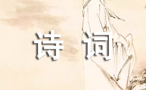 長征詩詞大全