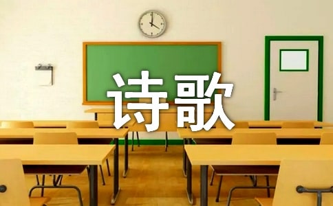 詩歌朗誦活動開幕式講話