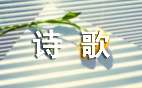 描寫雪花的詩歌