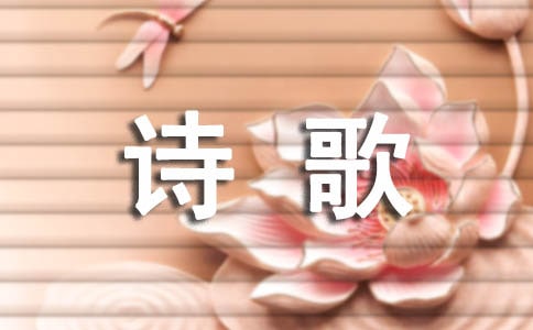 汪國真詩歌精選