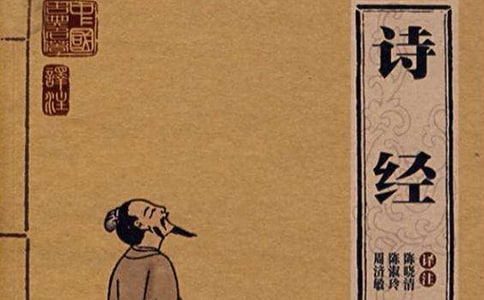 詩經氓讀后感