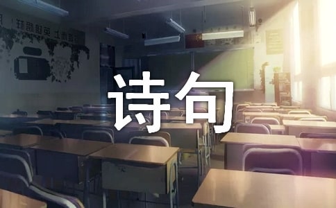 關(guān)于寒食節(jié)詩(shī)句
