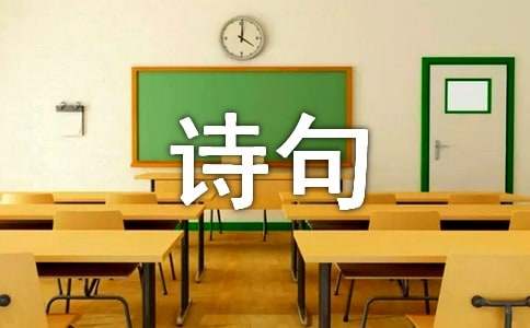 描寫勞動(dòng)場(chǎng)面的詩(shī)句(通用50句)