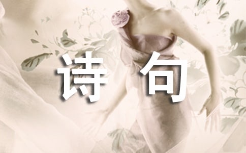 有關祭灶節的詩句大全