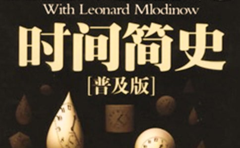 時間簡史讀后感【大全15篇】