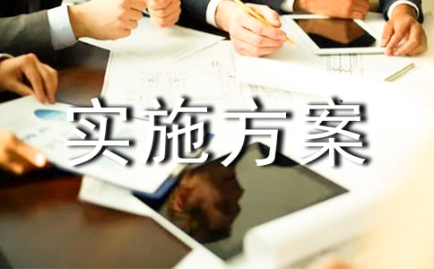 安全生產工作實施方案(精選24篇)