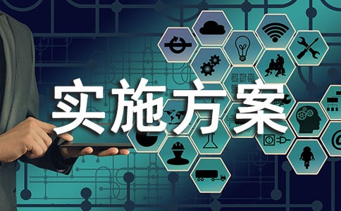 安全生產月活動實施方案(集合15篇)