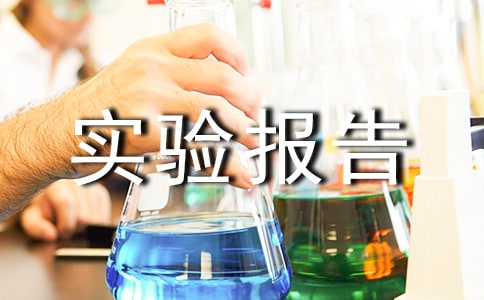 rose實驗報告模板