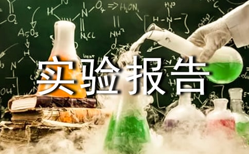 國際貿易實務實驗報告
