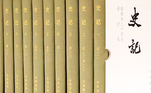《史記·項羽本紀》有感
