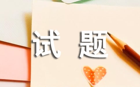 計算機等考三級數據庫考前模擬試題