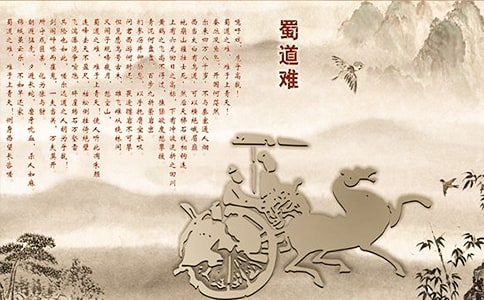 李白 蜀道難