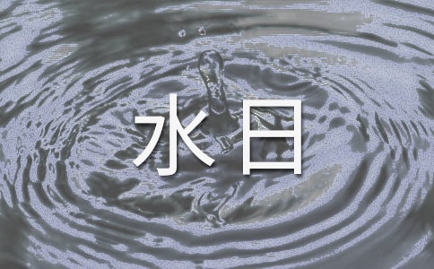 ����ˮ���ֳ�����Ʒ