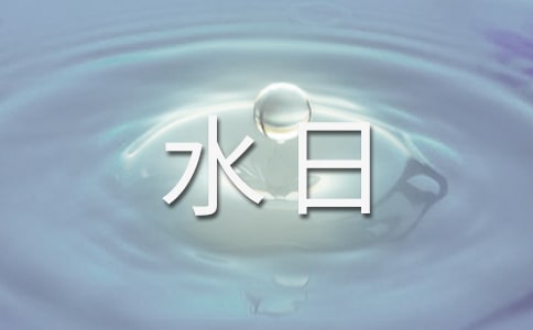 ����ˮ�տ�̖