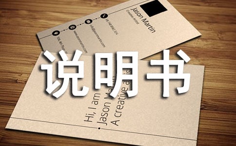 班徽設計說明書作文