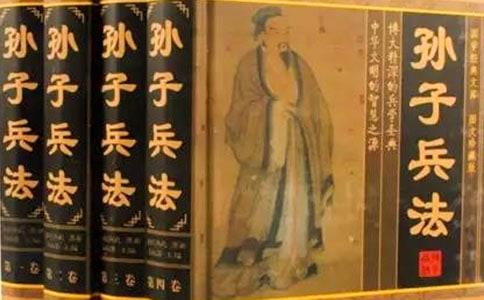《孫子兵法》心得體會