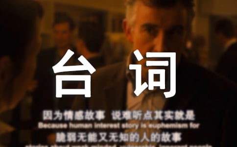 油煙機廣告詞臺詞