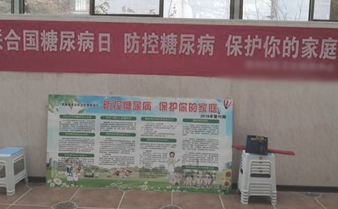 世界糖尿病日活動總結(jié)