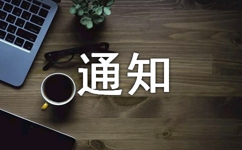 �_��֪ͨ���ģ�ͨ��20ƪ��