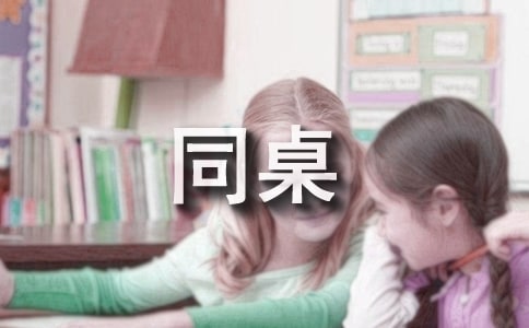 畫一幅“同桌的時尚搭配”