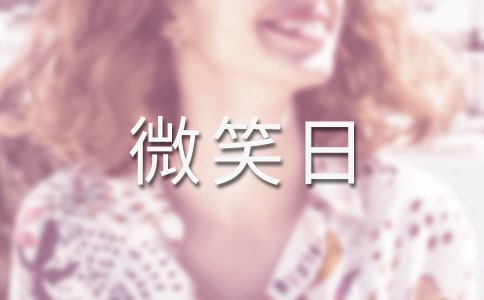 ����΢Ц��ף���Z(y��)6ƪ
