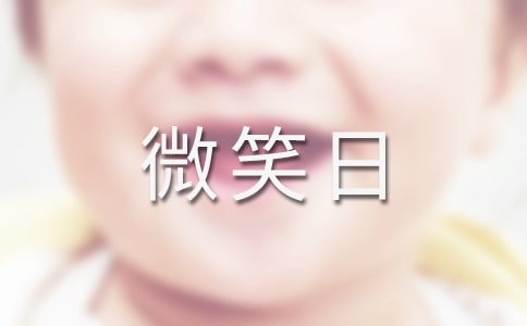 2016����΢Ц���ǎ�����