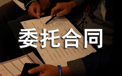 廣告發布委托合同【大全15篇】