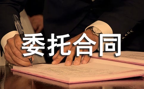 廣告發布委托合同必備【15篇】