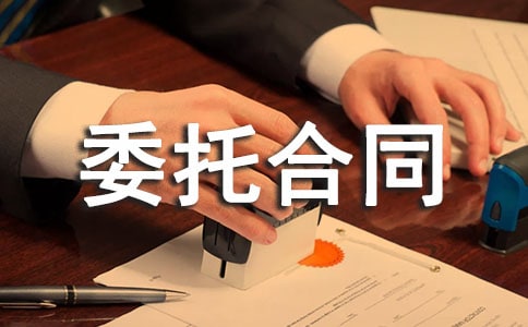 廣告發(fā)布委托合同【共15篇】