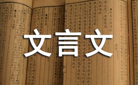 鄭人買履文言文翻譯