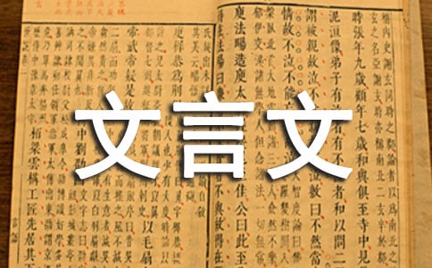 文言文斷句技巧