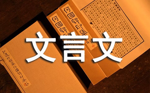 武則天的重農精神文言文及翻譯