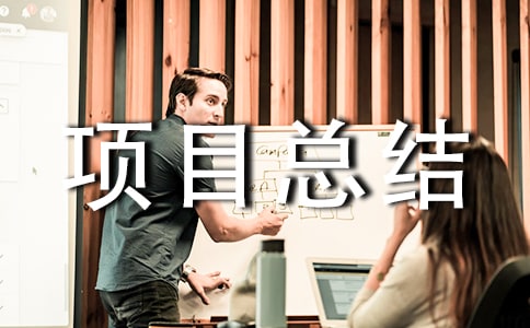 ܛ����(sh��)ʩ�(xi��ng)Ŀ���Y(ji��)��(b��o)��