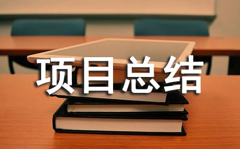 《QQ五子棋》游戲界面設計項目總結