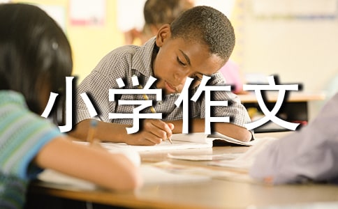 小學(xué)作文:人工智能