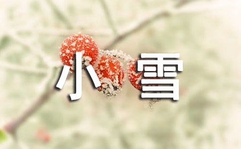24����Сѩ�B�����E