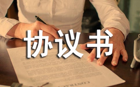 合伙投資協議書(精選3篇)
