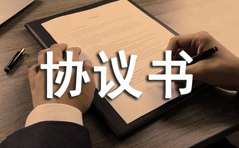 旗桿加工制作安裝合同協(xié)議書