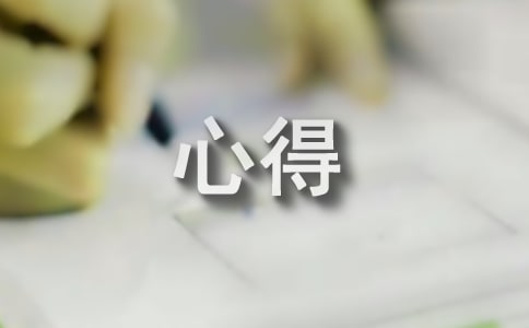 讀意林心得
