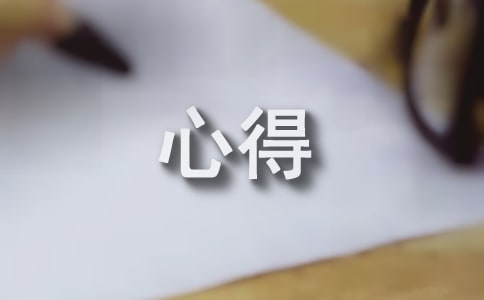 讀意林心得