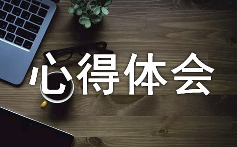 車工實訓心得體會(15篇)