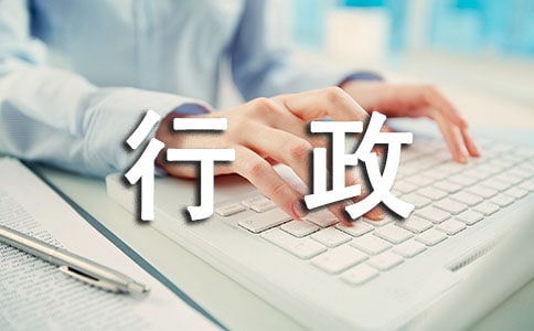 醫(yī)院行政值班制度