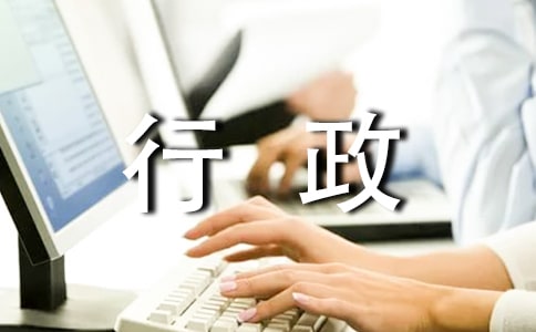 公司行政管理制度【優秀】