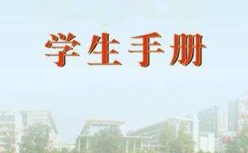學生手冊自我鑒定