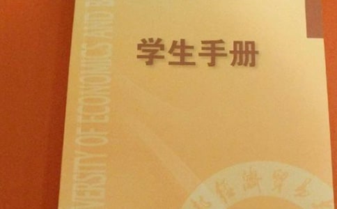 學(xué)生手冊(cè)評(píng)語(yǔ)匯總