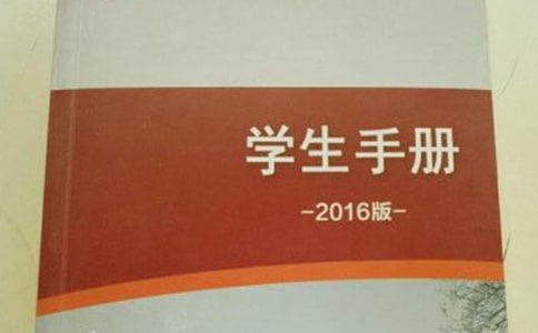 關于學生手冊的學生評語