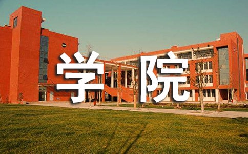 影視編導(dǎo)學(xué)習(xí)資料浙江傳媒學(xué)院廣播電視編導(dǎo)